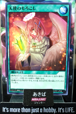 Cornful Charity Yugioh RD/AP01-JP088 Rush Duel Konami Yu-Gi-Oh JAPAN - Image 1