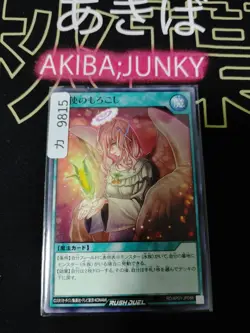 Cornful Charity Yugioh RD/AP01-JP088 Rush Duel Konami Yu-Gi-Oh JAPAN - Image 4