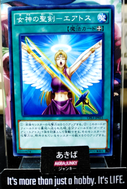 Celestial Sword - Eatos Yugioh CPL1-JP011 Konami Yu-Gi-Oh JAPAN - Image 1