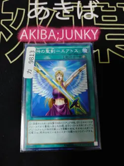 Celestial Sword - Eatos Yugioh CPL1-JP011 Konami Yu-Gi-Oh JAPAN - Image 4