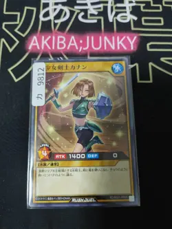 Kanan the Swordmaiden Yugioh RD/B222-JP003 Yu-Gi-Oh Rush Duel Konami JAPAN - Image 4
