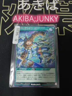 Plasmatic Model Docking Yugioh RD/KP21-JP057 Rare Rush Duel Konami JAPAN - Image 4