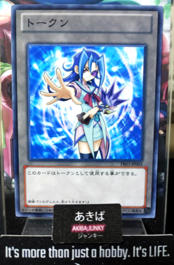 Token Rio Kastle Yugioh PR03-JP005 Promo YU-Gi-Oh Konami OCG Japan - Image 1
