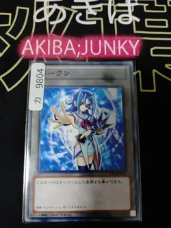Token Rio Kastle Yugioh PR03-JP005 Promo YU-Gi-Oh Konami OCG Japan - Image 4