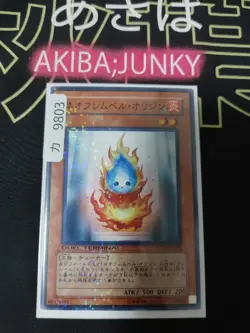 Neo Flamvell Origin Yugioh DT08-JP011 Holo Yu-Gi-Oh Konami OCG JAPAN - Image 4