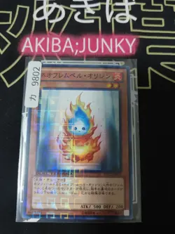 Neo Flamvell Origin Yugioh DTC3-JP031 Holo Yu-Gi-Oh Konami OCG JAPAN - Image 4