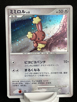 Buneary Pokemon Card Japanese 115/DP-P Holo Promo Collection Challenge 2008 - Image 1