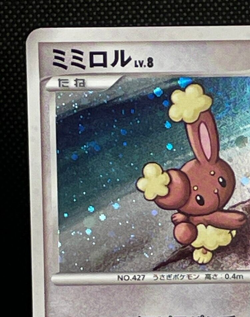 Buneary Pokemon Card Japanese 115/DP-P Holo Promo Collection Challenge 2008 - Image 2