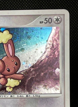 Buneary Pokemon Card Japanese 115/DP-P Holo Promo Collection Challenge 2008 - Image 3