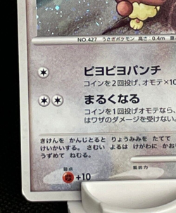 Buneary Pokemon Card Japanese 115/DP-P Holo Promo Collection Challenge 2008 - Image 4