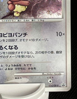 Buneary Pokemon Card Japanese 115/DP-P Holo Promo Collection Challenge 2008 - Image 5