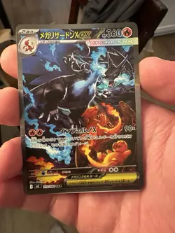 Mega Charizard X EX SAR 110/080 Inferno X M2 Pokemon Card Japanese 2025 NM - Image 1