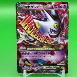 M Gengar EX 079/XY-P Pokemon Card gameJapanese PROMO TCG Nintendo TCG f/s - Image 1