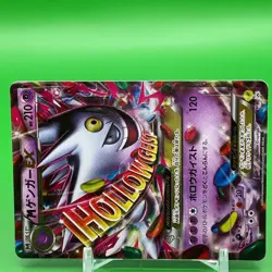 M Gengar EX 079/XY-P Pokemon Card gameJapanese PROMO TCG Nintendo TCG f/s - Image 2