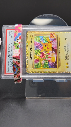 PSA 10 Birthday Pikachu 007/025 Pokemon Card Japanese 25th PROMO s8a-P HOLO m14 - Image 2