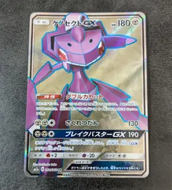 NM or LP - Pokemon card game TCG Genesect GX SM7a 064/060 SR Holo Japanese - Image 1