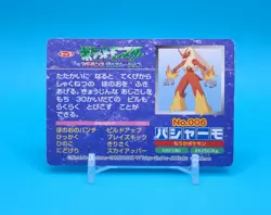 Pokemon Card Japanese - Blaziken VS Feraligatr No. 006 - Top Advanced Generation - Image 3