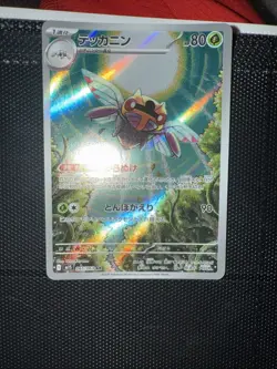 [NM] Ninjask AR 065/063 M1S Mega Symphonia - Pokemon Card Japanese MEGA S932 - Image 1