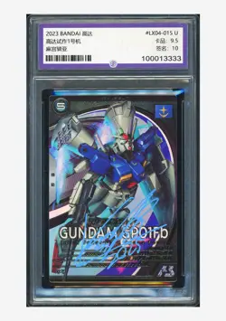 Mobile Suit Gundam RX-78 GP01 KIA ASAMIYA Signed Grading Card with YISHUN COA - Image 1