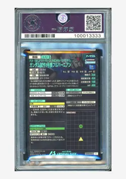 Mobile Suit Gundam RX-78 GP01 KIA ASAMIYA Signed Grading Card with YISHUN COA - Image 2