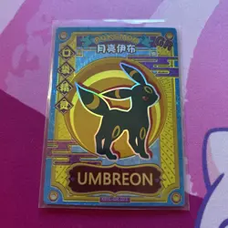 Umbreon KDJL-GR-023 Eif Baby Chinese Pokemon Card - Image 1