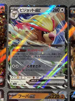 Japanese Pokemon Cards Lot Ex V Double Rare Chi-Yu Wigglytuff Hoopa Drapion +++ - Image 3