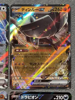 Japanese Pokemon Cards Lot Ex V Double Rare Chi-Yu Wigglytuff Hoopa Drapion +++ - Image 4