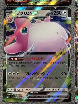 Japanese Pokemon Cards Lot Ex V Double Rare Chi-Yu Wigglytuff Hoopa Drapion +++ - Image 5