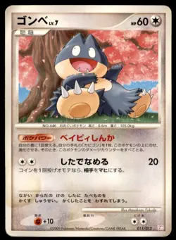 2009 Pokemon PtM Mewtwo Lv.X Collection Pack Munchlax Japanese #011 - Image 1
