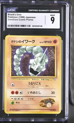 1998 POKEMON JPN PROMO COROCORO COMICS #95 BROCK'S ONIX-GLOSSY CGC 9 - Image 1