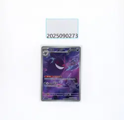 PTCG Pokemon Gengar 03 07/07 AR 2025 Gem Pack 3 S. Chinese Limited - Image 1