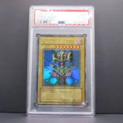 Cosmo Queen - PSA 10 - Yu-Gi-Oh! McDonald's 2002 Unlimited - #MP1-002 - Image 1
