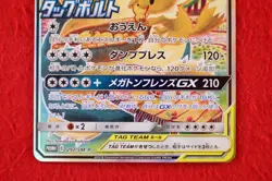 *S- rank* Pokemon Card Eevee & Snorlax GX 297/SM-P Holo Rare Promo Japan #5560 - Image 3