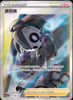 Pokemon Simplified Chinese Card Sword&Shield CS2aC-129 SSR Charizard V Holo Mint - Image 1