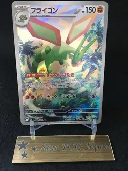 Flygon AR 088/080 M2 Inferno X MEGA Pokemon Card Japanese TCG Art Rare Holo NM - Image 1