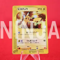 *A-- rank* Pokemon Card Pikachu 010/018 Mcdonald's Promo Holo Rare!! Japan #5498 - Image 1
