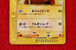 *A-- rank* Pokemon Card Pikachu 010/018 Mcdonald's Promo Holo Rare!! Japan #5498 - Image 3