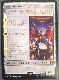 MTG 0001 Summon: Bahamut Enchantment Creature FINAL FANTASY 2025 Used F/S Japan - Image 1