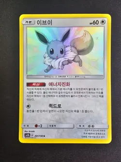 EX/NM Pokemon Cards Eevee Shiny (S) 201/150 SM8b Korean LP - Image 1