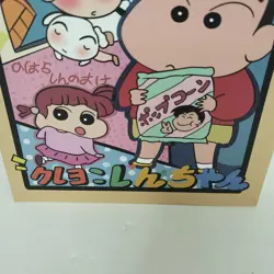 Crayon Shin Chan Anime 4 Pocket Card Binder Trading Collection Album NEW RARE - Image 3