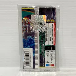 Remix Bout SM11a Japanese Sun And Moon Sealed Pokemon Card Booster Pack - Image 2