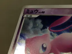 CE8320 Mew - DP3 DPBP#182 Pokemon Card TCG Japan - Image 4
