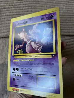 Pokemon Mewtwo Strikes Back (Jumbo) Corocoro Promotional Cards Vintage Mint! - Image 2