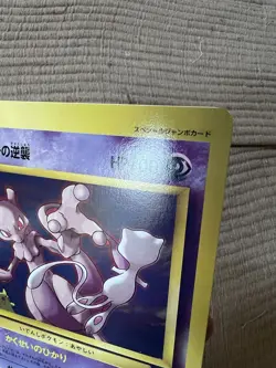 Pokemon Mewtwo Strikes Back (Jumbo) Corocoro Promotional Cards Vintage Mint! - Image 3