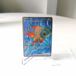 Chi-Yu ex SR 085/071 SV2D Clay Burst - Pokemon Card Japanese Scarlet & Violet - Image 1