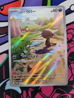 MINT Paldean Wooper PROMO 193/SV-P [US SELLER] Generations Japanese Pokemon Card - Image 2