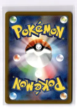 Daisy’s Help 198/165 Secret Rare (JP) sv2a: 151 Pokemon Card - Image 2