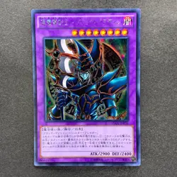 NM 3 card Dark Paladin 15AX-JPY38 Secret Rare YuGiOh 450 - Image 2