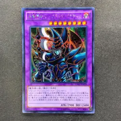 NM 3 card Dark Paladin 15AX-JPY38 Secret Rare YuGiOh 450 - Image 4