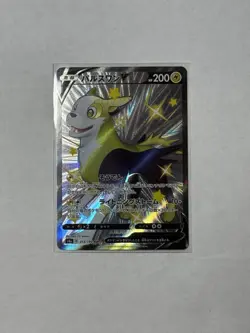 Boltund V S4A 313/190 SSR Shiny Star V Pokemon Card Japanese - Image 1